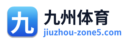 九州体育